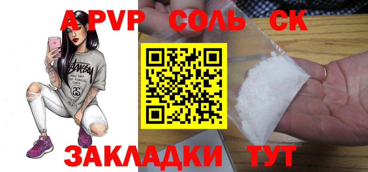 A-PVP СК КРИС Медногорск