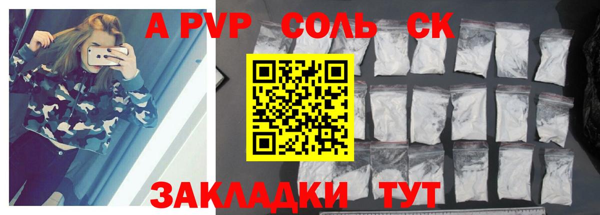 Alpha-PVP СК КРИС  Alpha PVP крисы CK  Медногорск 
