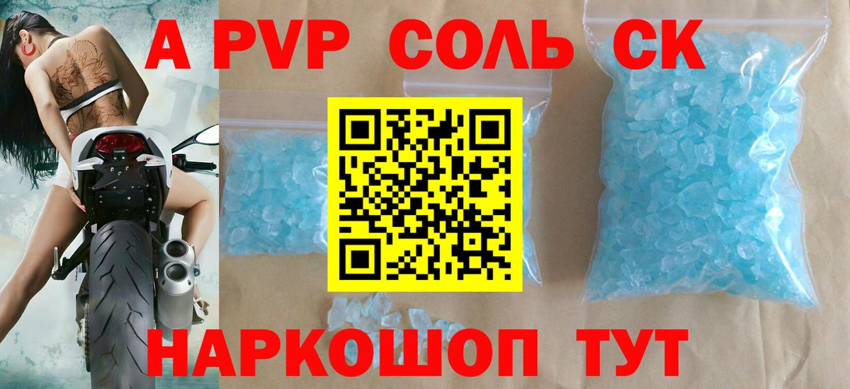 купить наркотики сайты  A PVP крисы CK  Вход с VPN  Медногорск  Альфа ПВП СК КРИС  Alpha-PVP 
