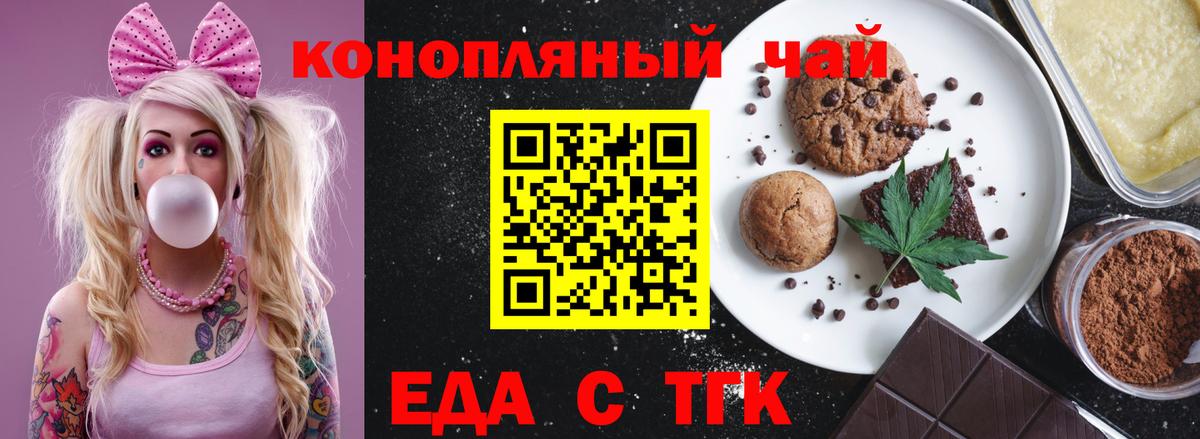 Canna-Cookies марихуана  Вход с VPN  Медногорск 