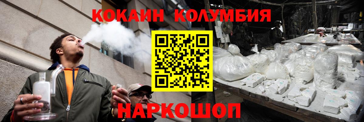 Кокаин VHQ  Медногорск 