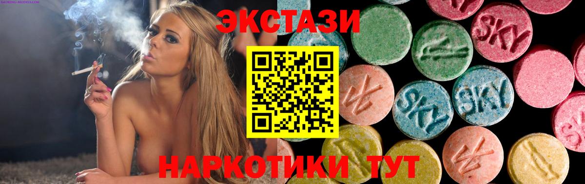 ЭКСТАЗИ MDMA Медногорск