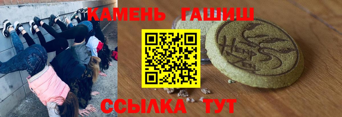 Медногорск  ГАШ гашик  Вход с VPN 
