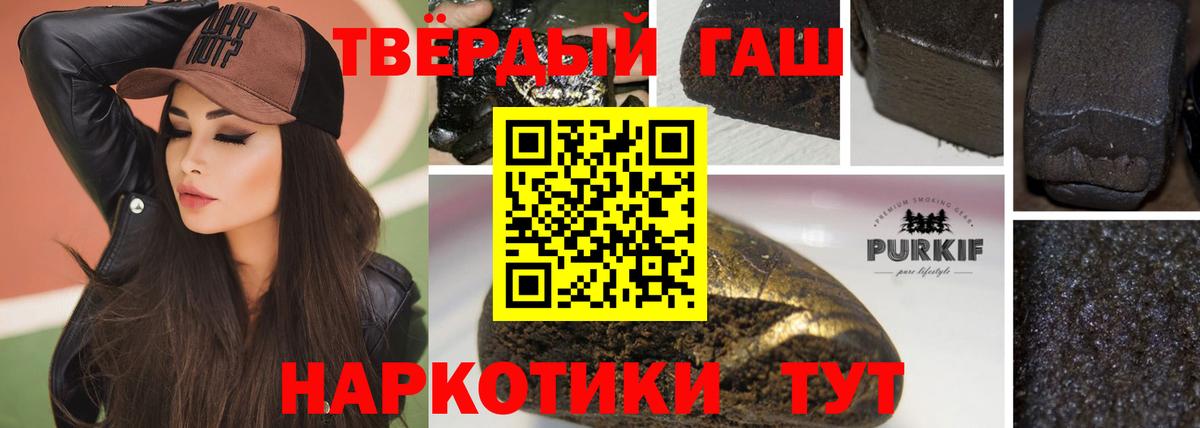 ГАШИШ VHQ Медногорск