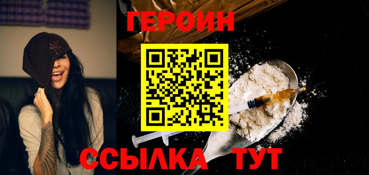 Героин Афган Медногорск