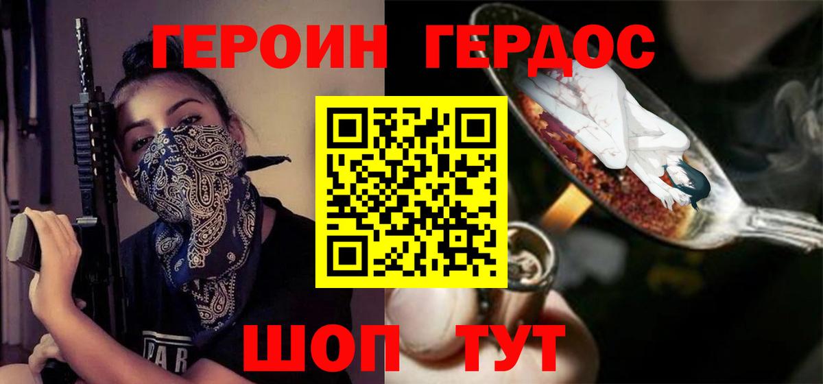 Медногорск  ГЕРОИН  Вход с VPN  ГЕРОИН Афган 
