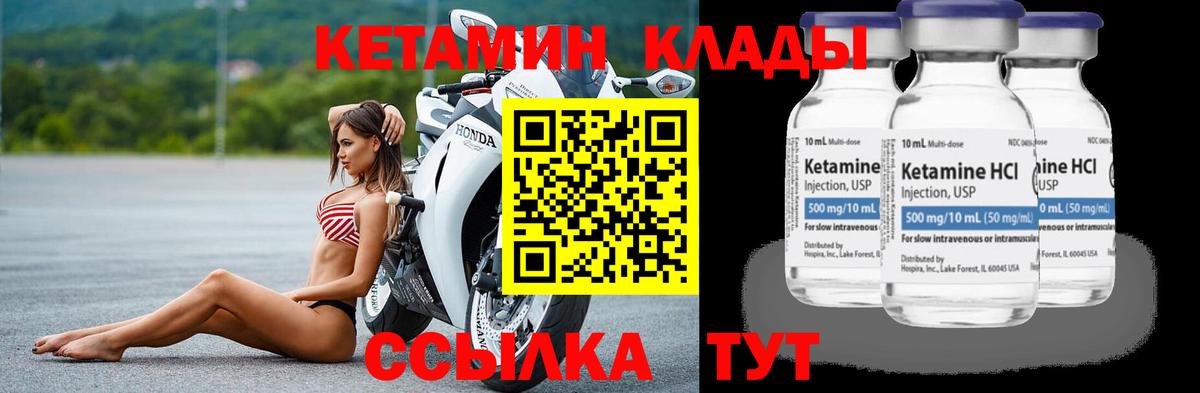 КЕТАМИН VHQ Медногорск