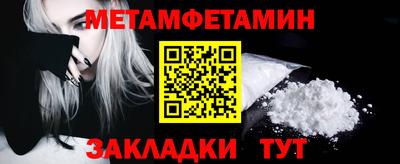 первитин Азнакаево