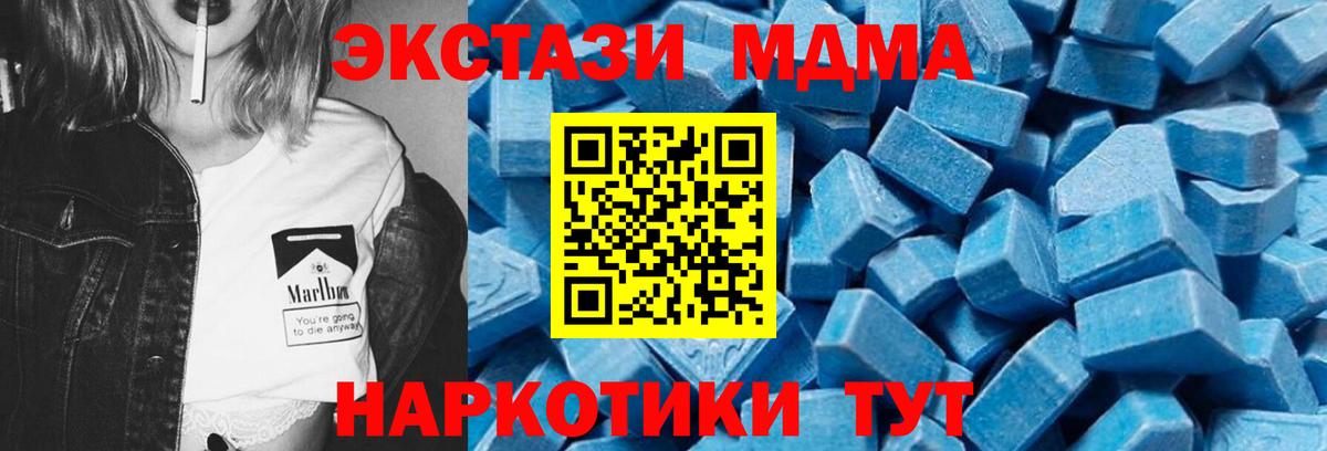 МДМА crystal  MDMA  MDMA Molly  Медногорск 
