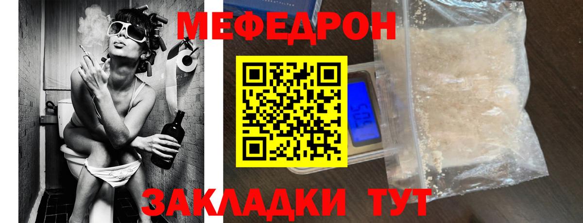 Мефедрон  МЯУ-МЯУ мука  Вход с VPN  Медногорск  Меф кристаллы 