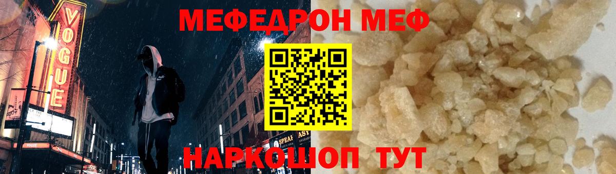 МЕФ мука Медногорск