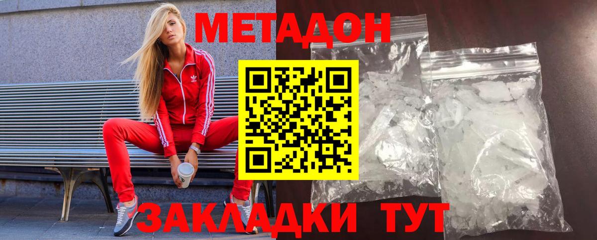 Медногорск  Метадон кристалл  Вход с VPN 