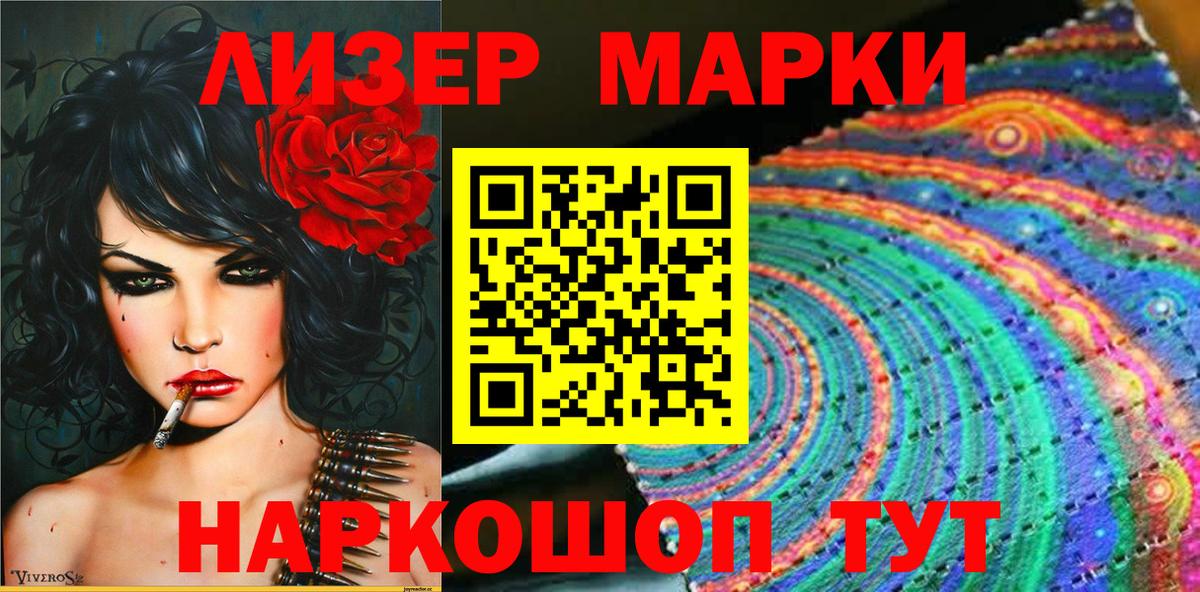 Марки 25I-NBOMe 1,8мг  Марки N-bome  Марки 25I-NBOMe 1,8мг  Медногорск  Вход с VPN 