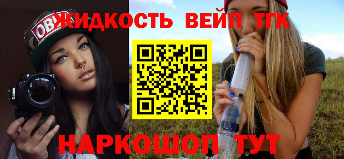 Дистиллят ТГК вейп с тгк Медногорск