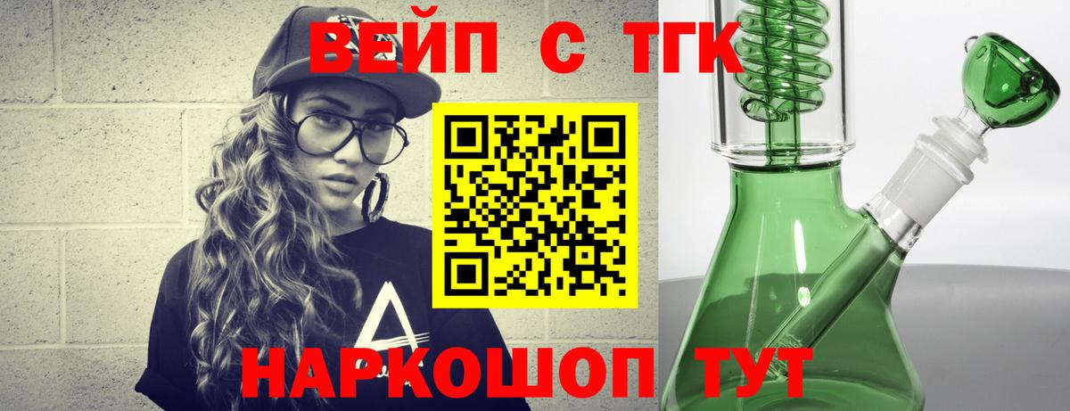 Дистиллят ТГК THC oil  ТГК вейп  Вход с VPN  Медногорск 