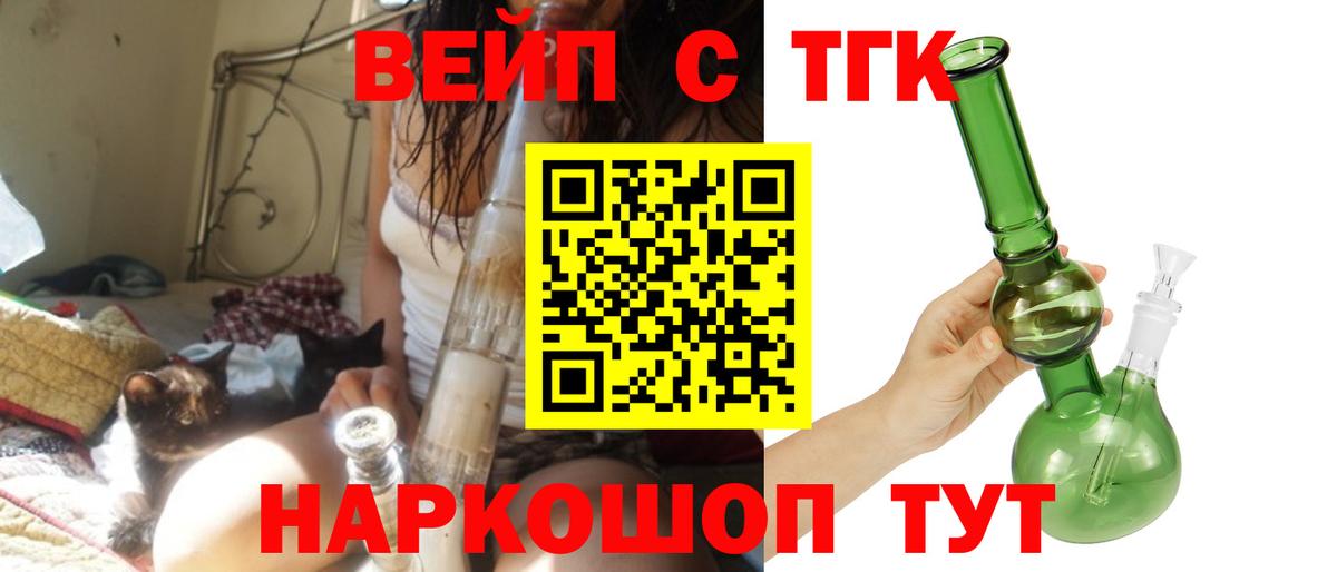 Дистиллят ТГК вейп Медногорск