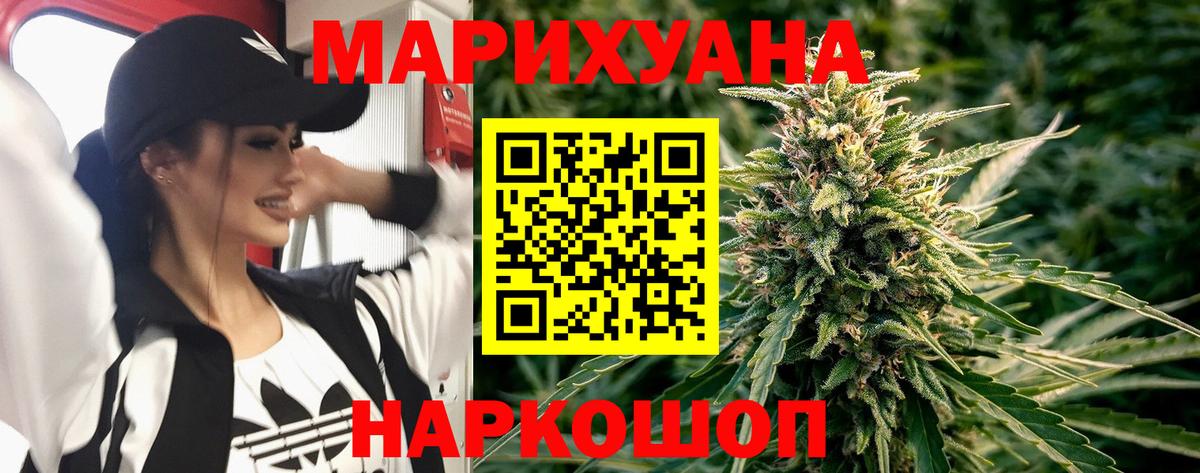 МАРИХУАНА AK-47  МАРИХУАНА THC 21%  Медногорск 