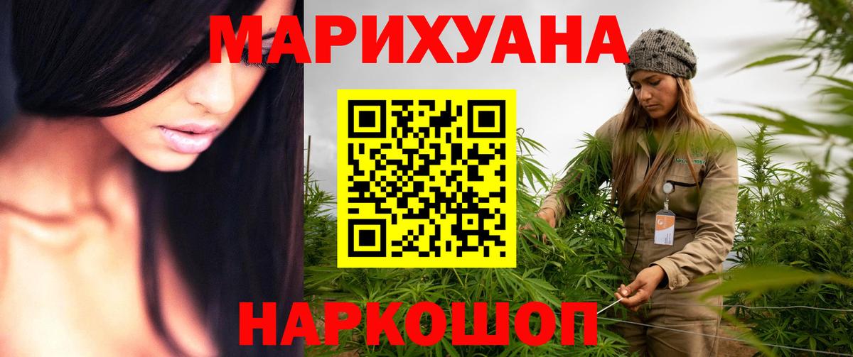 Шишки марихуана SATIVA & INDICA Медногорск